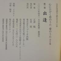 心にひびく恋のうた愛のうた : 大きな活字で読みやすい本　全8巻