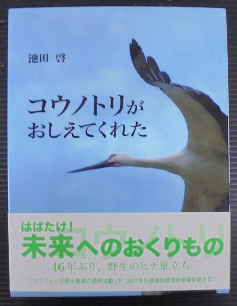 平成「梅花の宴」展 近・現代の日本画にみる ［図録］ | 中西進