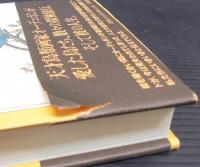 オーデュボンの自然誌