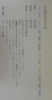 小島信夫の文法