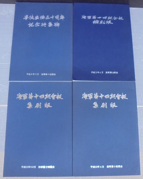 雲道人 : 金閣寺所蔵(小林全鼎 作 ; 有馬頼底 監修 ; 小林東五