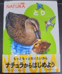 とり
