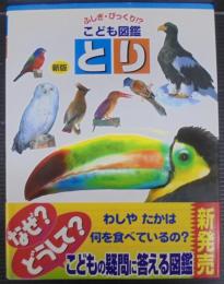 とり