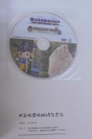 刈谷城築城480年記念誌