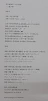 鳳が翔く : 榮久庵憲司とGKの世界