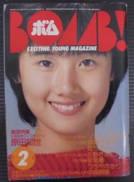 ボム！　1983／2