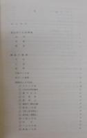 愛知県内のシジュウカラ・ヤマガラの繁殖　1975
