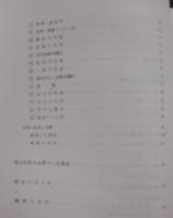 愛知県内のシジュウカラ・ヤマガラの繁殖　1975