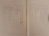 海軍兵須知提要