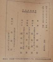 鳥を語る