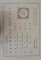 日本漢詩
