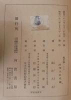 国文学ノート