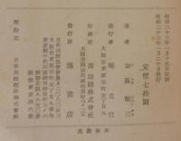 万葉美論