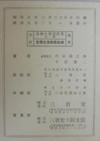 鳥類生態写真集