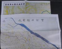 新編宮田用水史