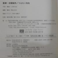 楽しい童謡コーラス曲集　実用決定版春・夏・秋・冬選　計4冊