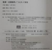 楽しい童謡コーラス曲集　実用決定版春・夏・秋・冬選　計4冊