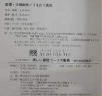楽しい童謡コーラス曲集　実用決定版春・夏・秋・冬選　計4冊