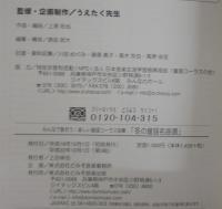 楽しい童謡コーラス曲集　実用決定版春・夏・秋・冬選　計4冊