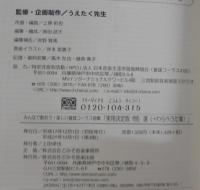 楽しい童謡コーラス曲集　実用決定版冬選（＋わらべうた集）