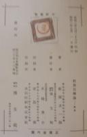 歌舞伎概論