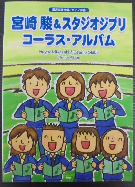 荒川百三十年(荒川長太郎合名会社社史編纂委員会編) / あじさい