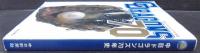 中日ドラゴンズ70年史