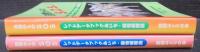 自然からのSave our species! : レッドデータブックあいち・植物編解説・動物編解説　計2冊