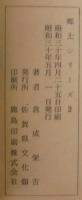 佐賀の鳥