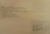 はくぶつかんだより : No.1-no.54収録集+付録