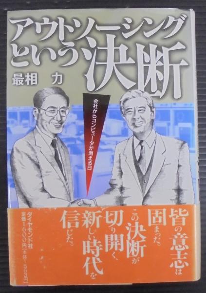 熱学第二法則の展開(小野周 ほか編) / あじさい堂書店 / 古本