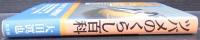 ツバメのくらし百科