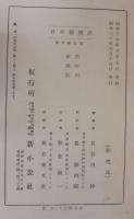 日本捕虜志