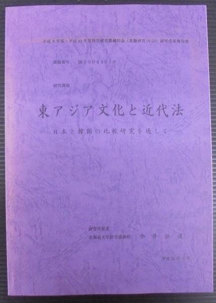最高裁判所判例解説(法曹会 編) / あじさい堂書店 / 古本、中古