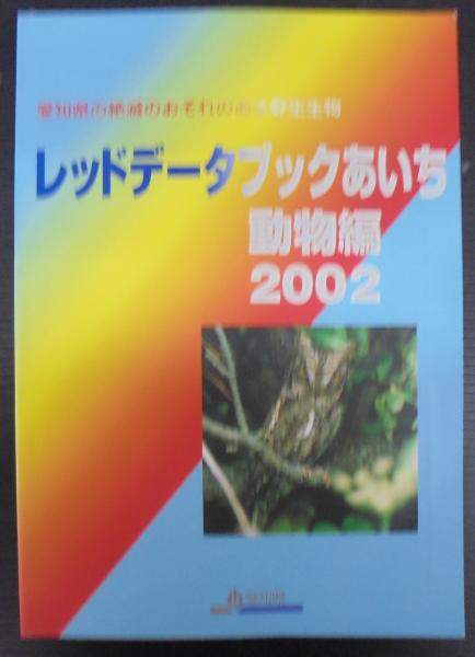 認知の実験発達心理学 : 図形と文字を中心にして(田中敏隆 著