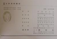 新編日本鳥類圖説