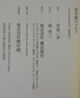 寄せ場のグルメ
