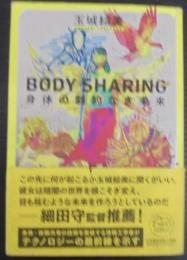 Body sharing : 身体の制約なき未来