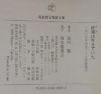砂漠は生きていた