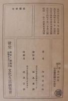 四季様々の鳥の研究