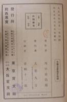 杜鵑研究