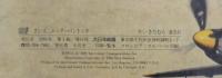 羽と翼