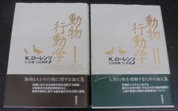 動物行動学
