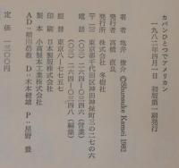 カバンひとつでアメリカン