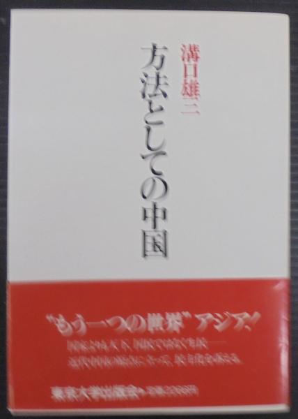 宗偏流茶の湯覚書(山田宗白) / あじさい堂書店 / 古本、中古本