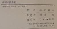 韓国の被爆者