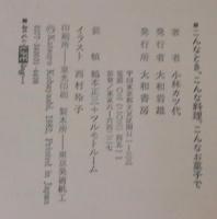こんなとき、こんな料理、こんなお菓子で