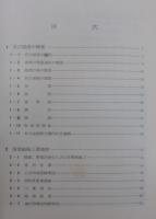 名古屋港臨海工業地帯　概要