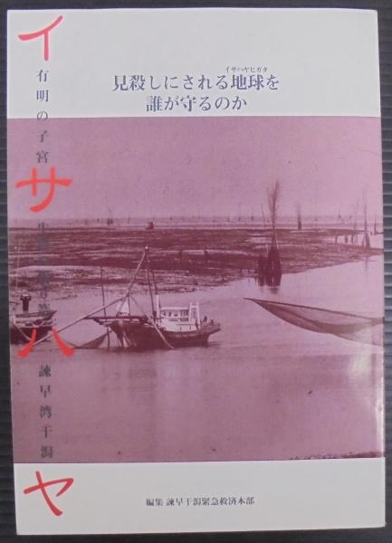 田中康夫の大学受験講座(田中康夫 著) / あじさい堂書店 / 古本