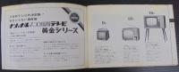 ナショナルカタログ　セールスマン専用